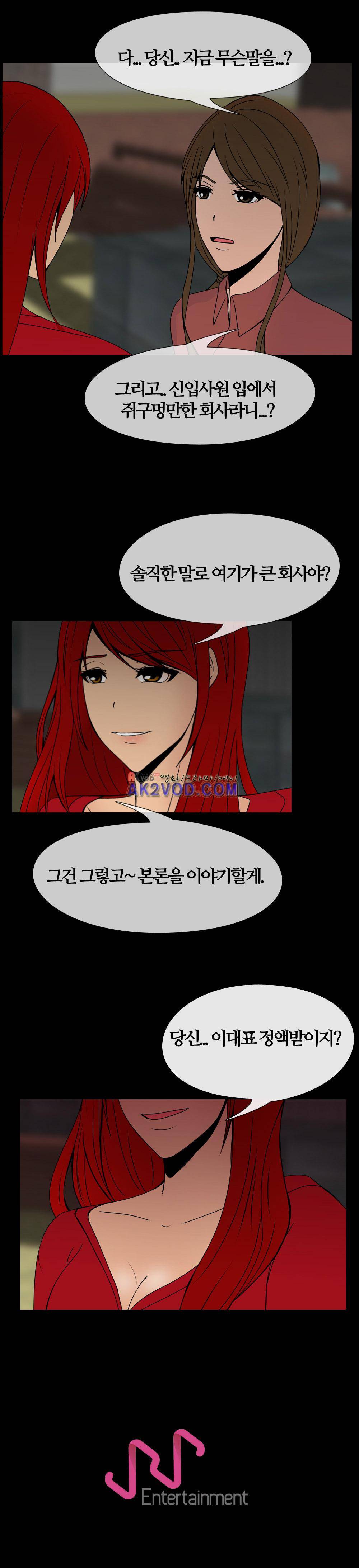 색귀 18화 24