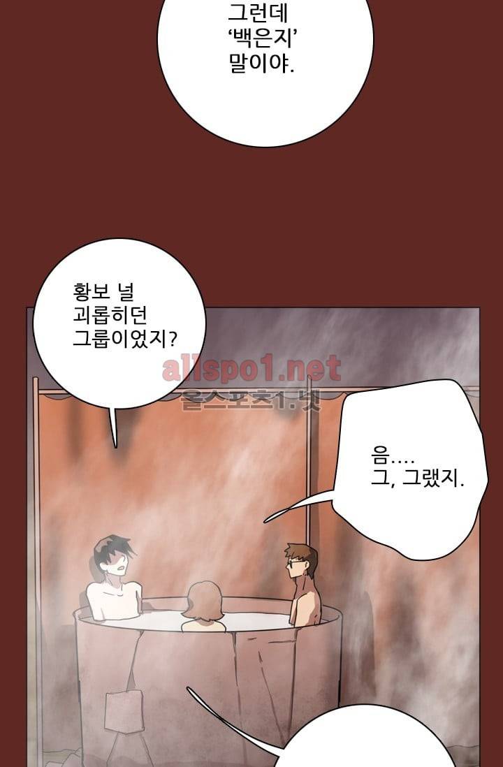 드림사이드 38화 2
