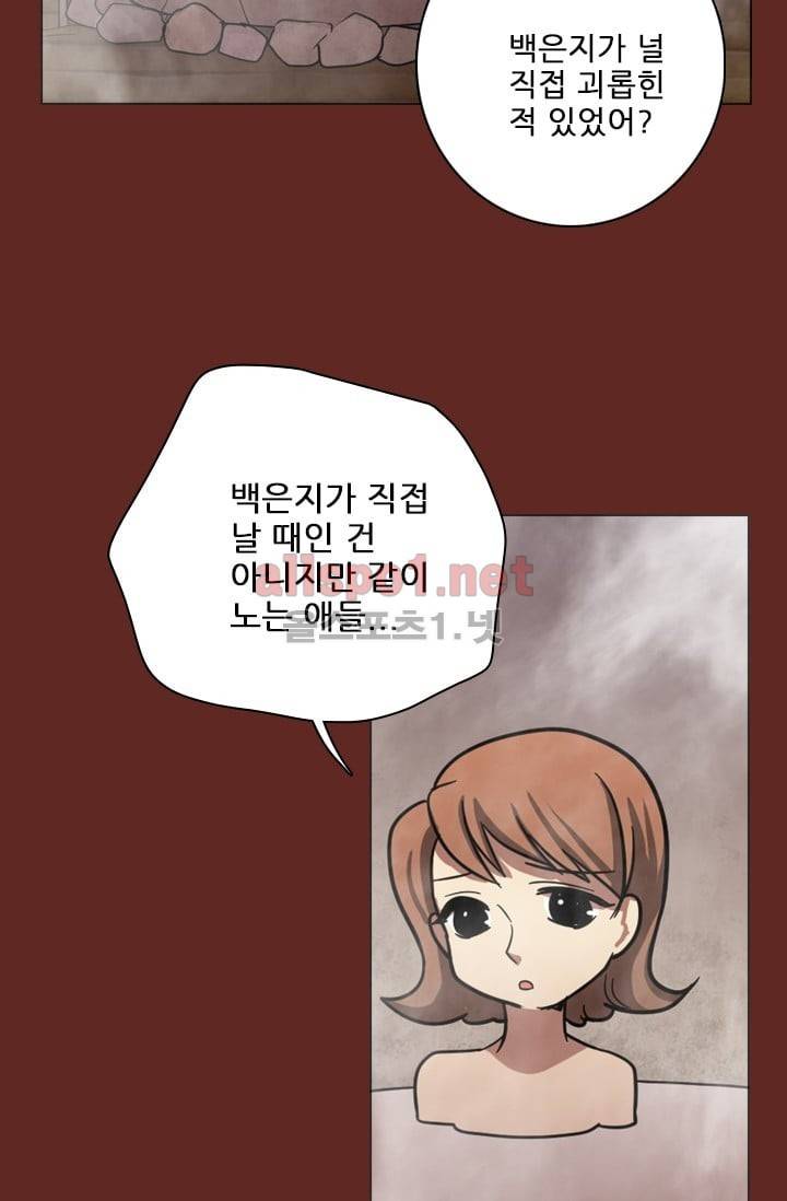 드림사이드 38화 3