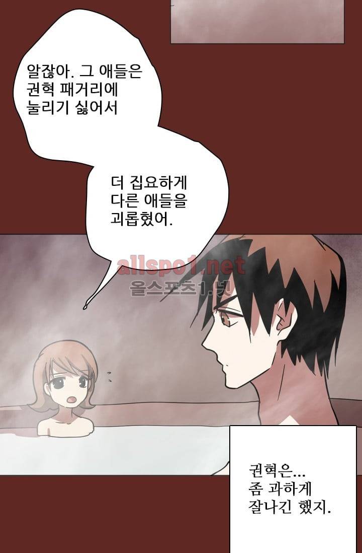 드림사이드 38화 4