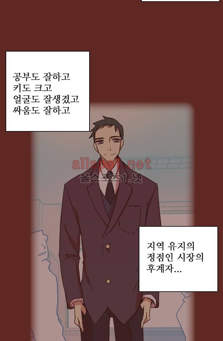 드림사이드 38화 5