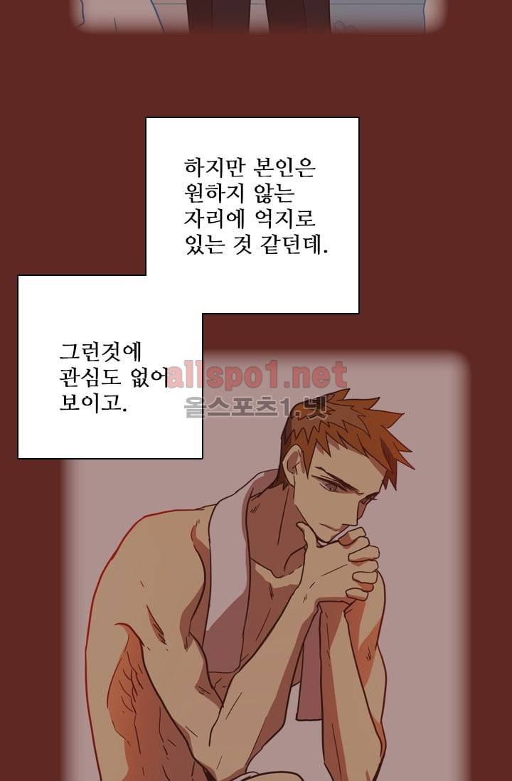 드림사이드 38화 6