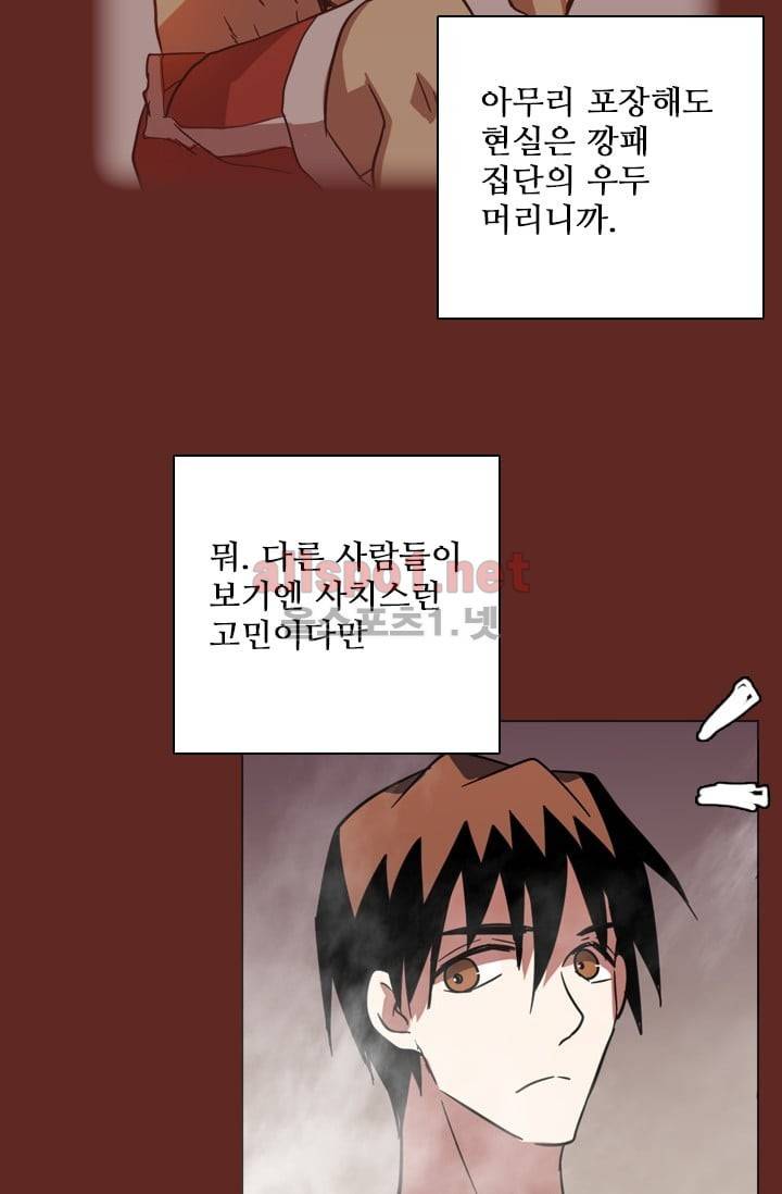 드림사이드 38화 7