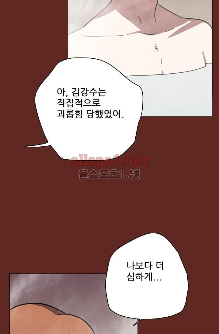 드림사이드 38화 8