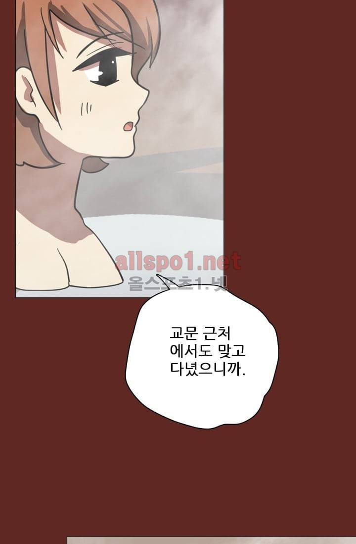 드림사이드 38화 9