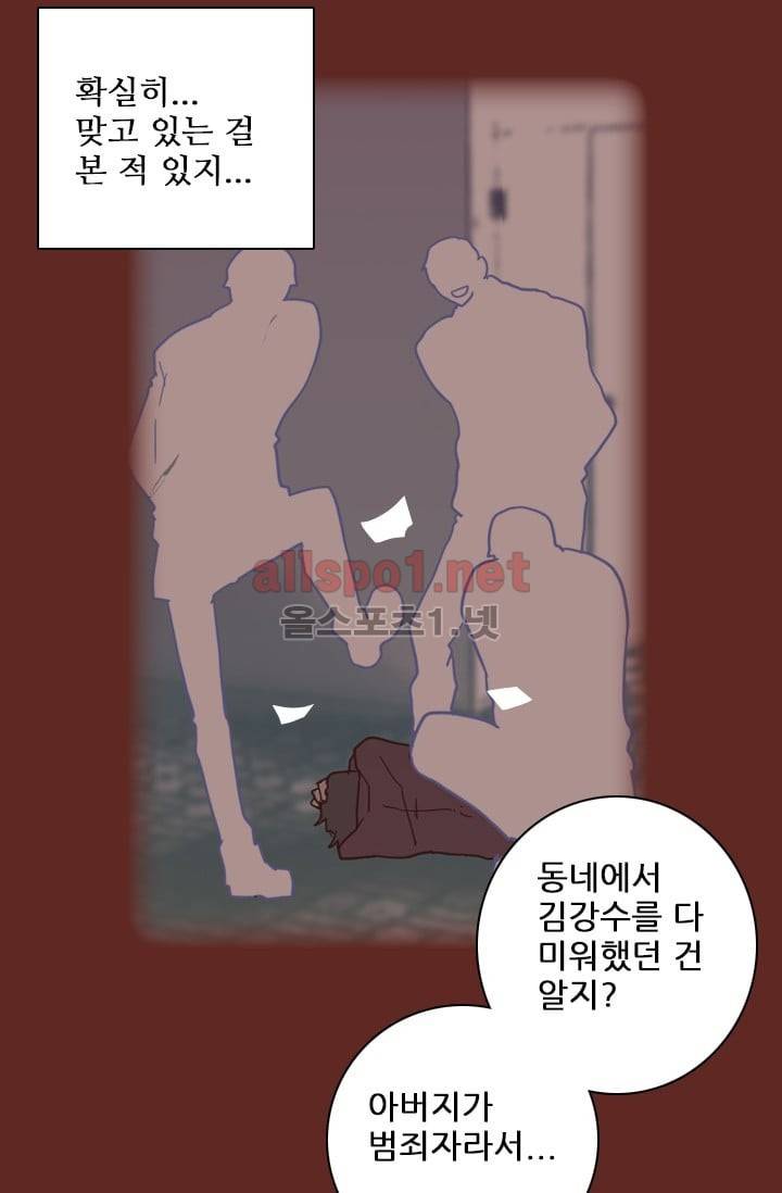 드림사이드 38화 11