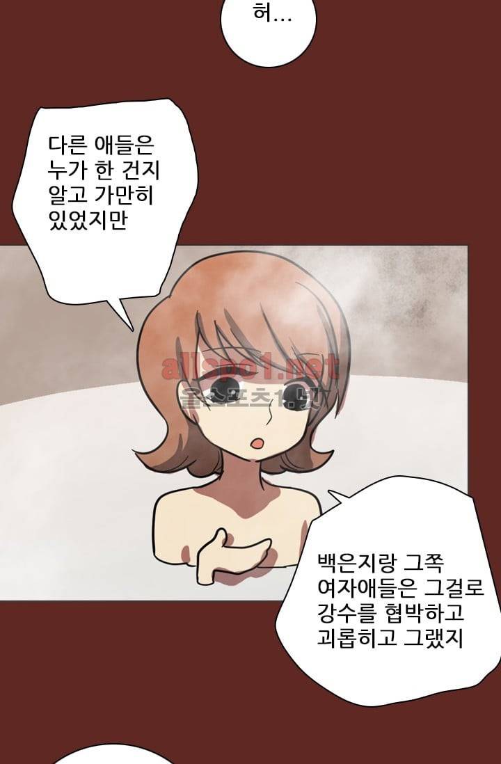 드림사이드 38화 13