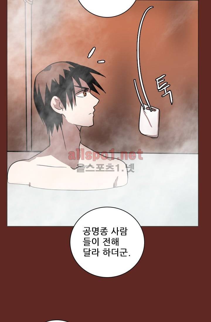 드림사이드 38화 15