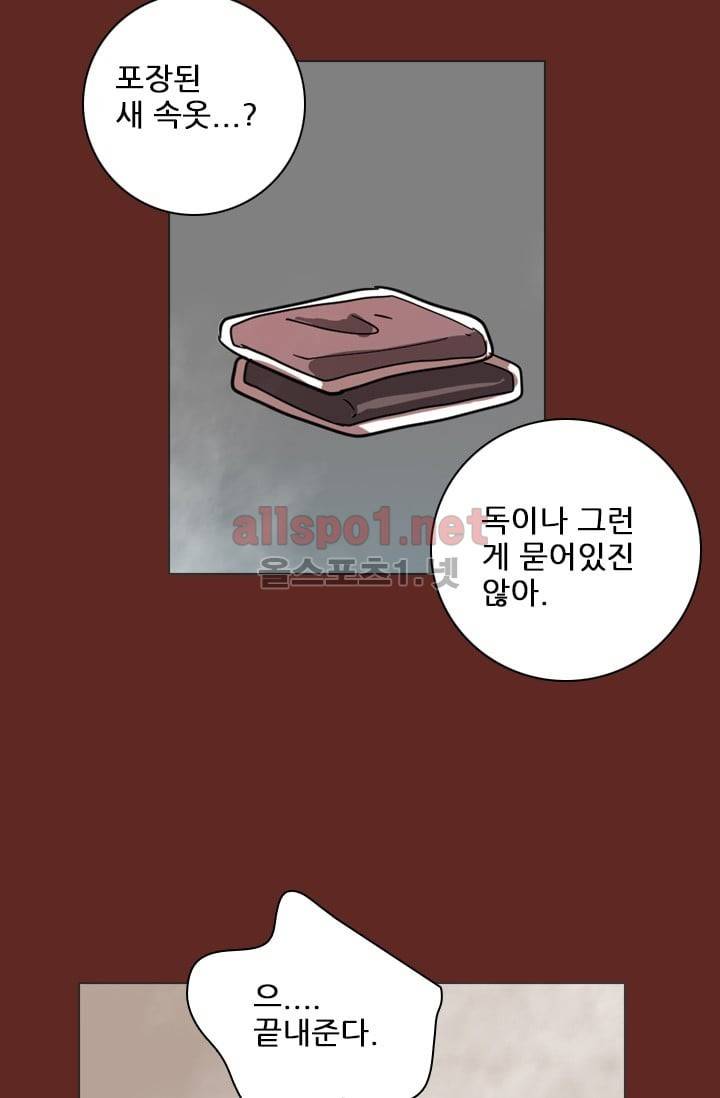 드림사이드 38화 16