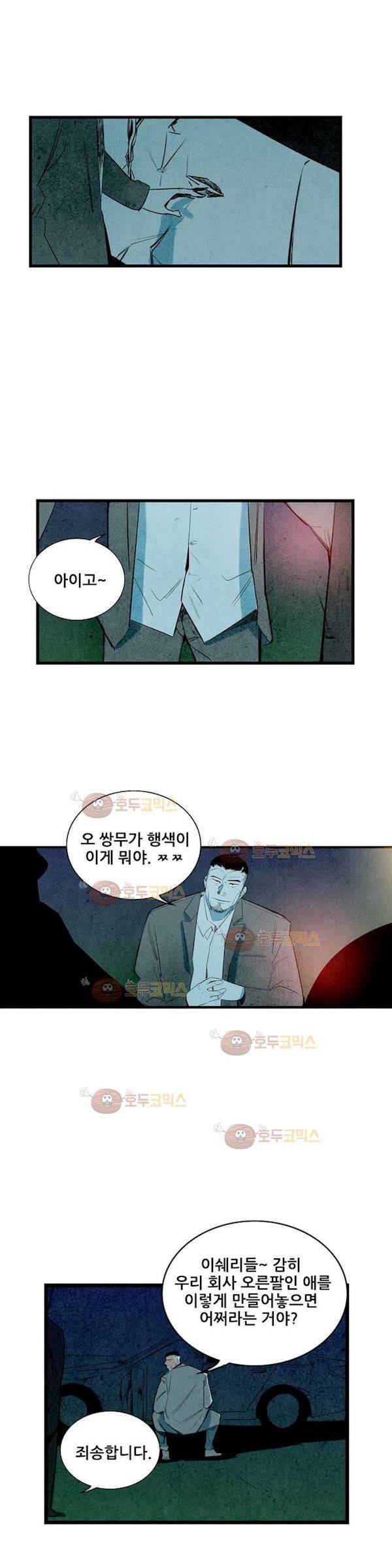 청춘어람 59화 4