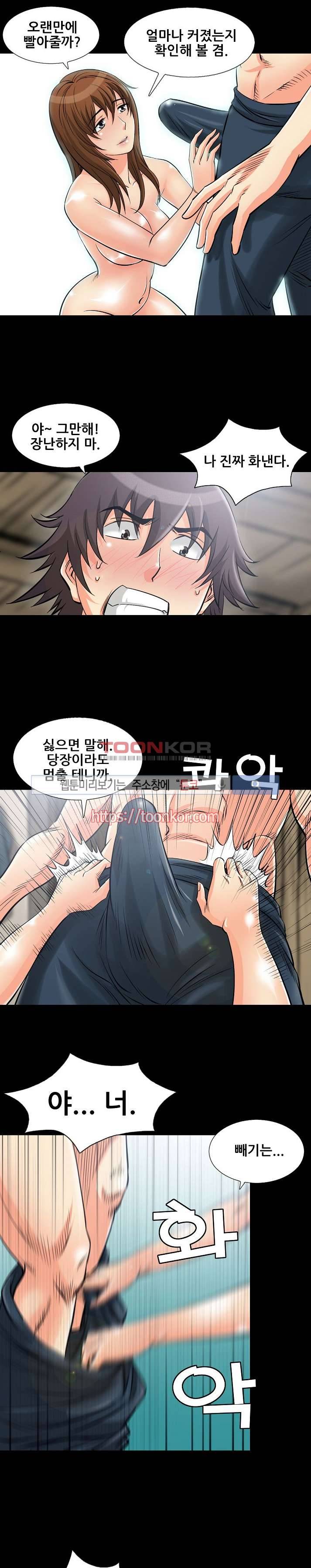 용의 남자 2화 2
