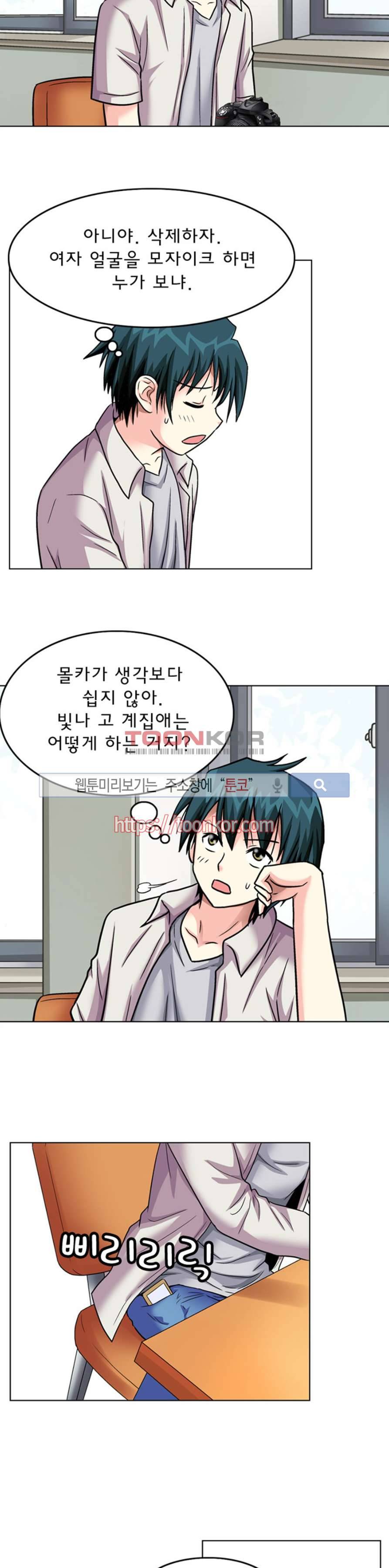 S파라치 4화 4