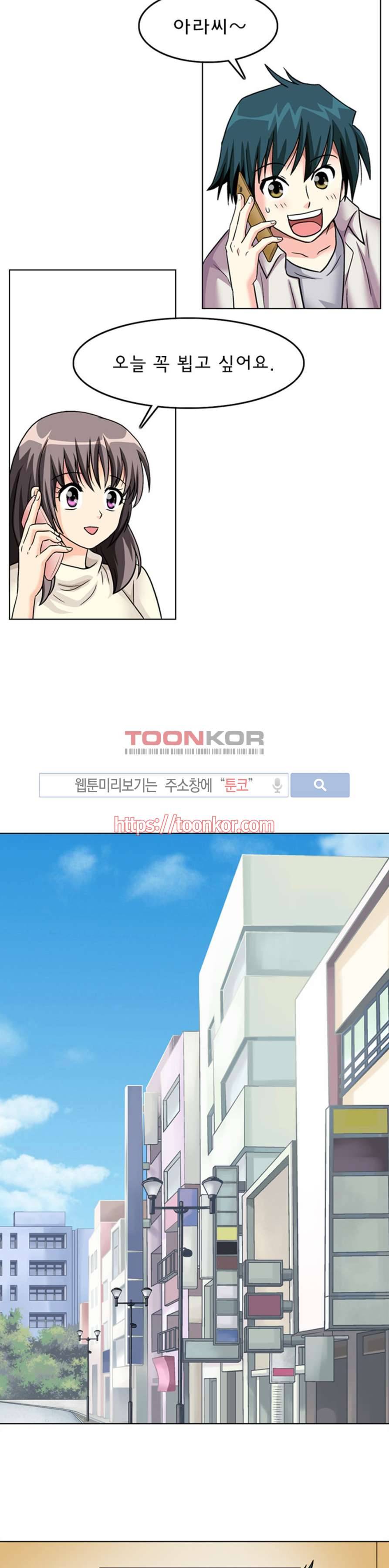 S파라치 4화 5