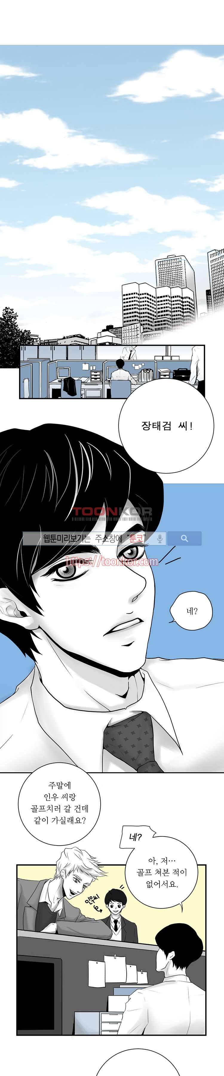 블렌디드 터치 1화 1