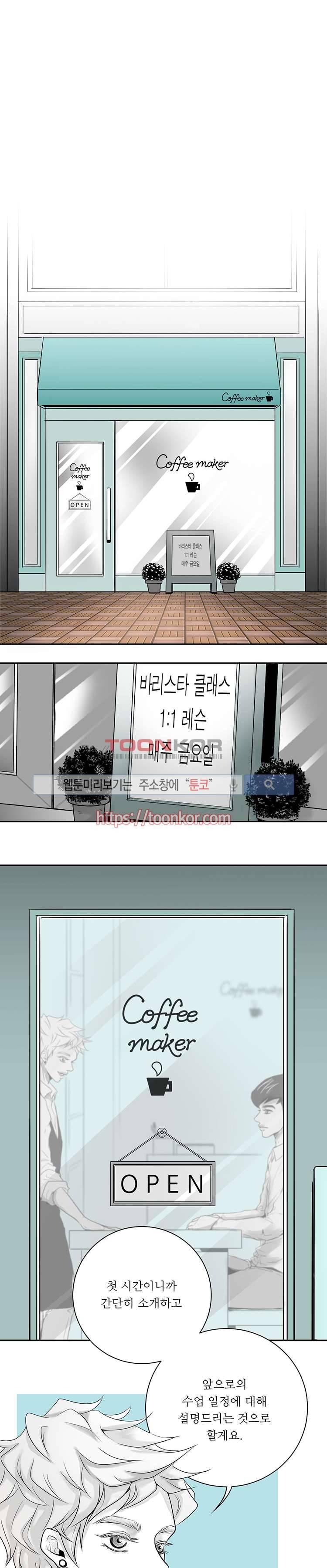 블렌디드 터치 1화 4