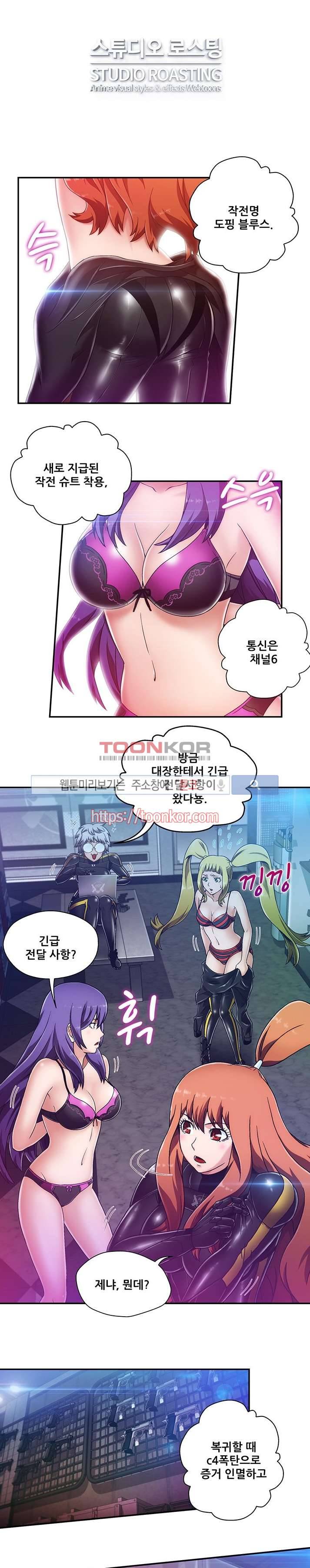 팬티&베레타 프롤로그 1