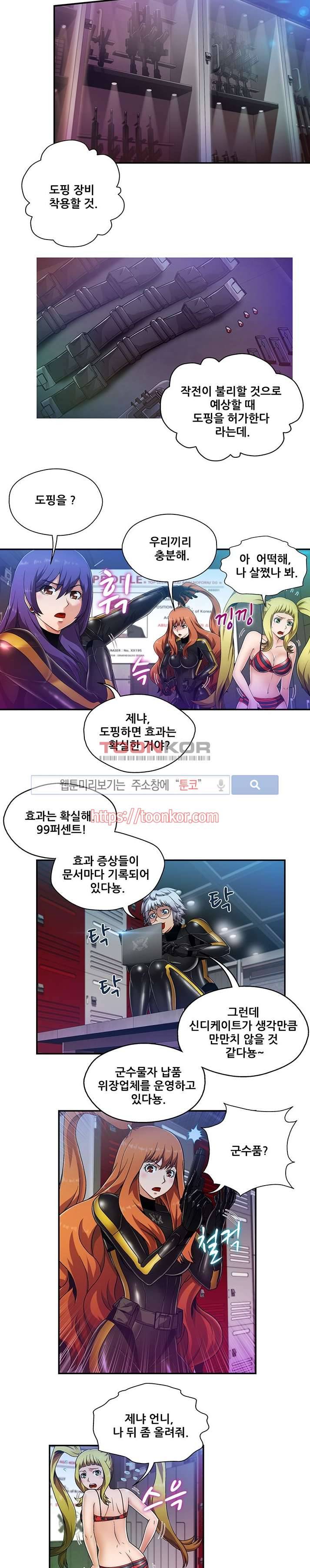 팬티&베레타 프롤로그 2