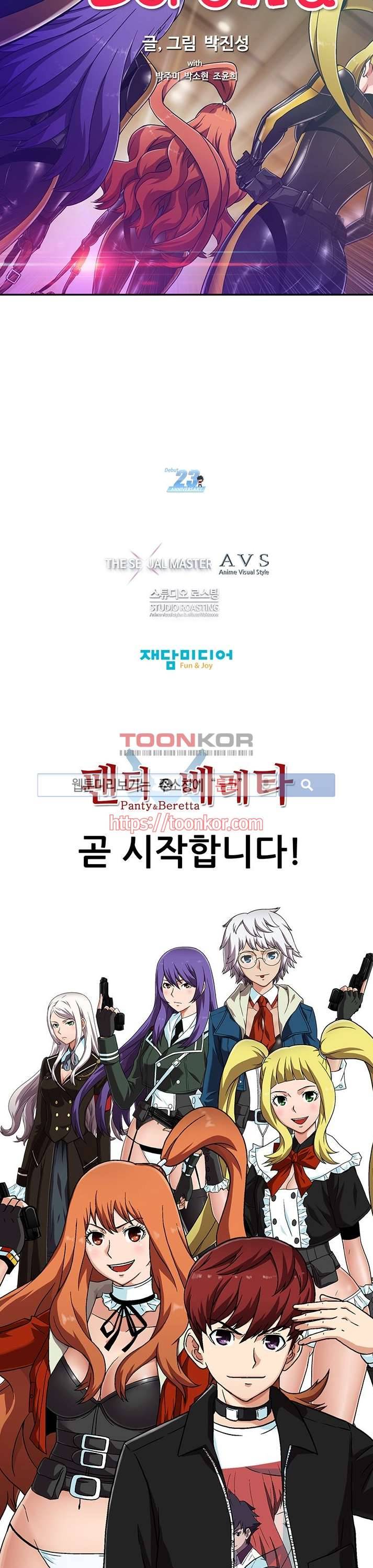 팬티&베레타 프롤로그 4