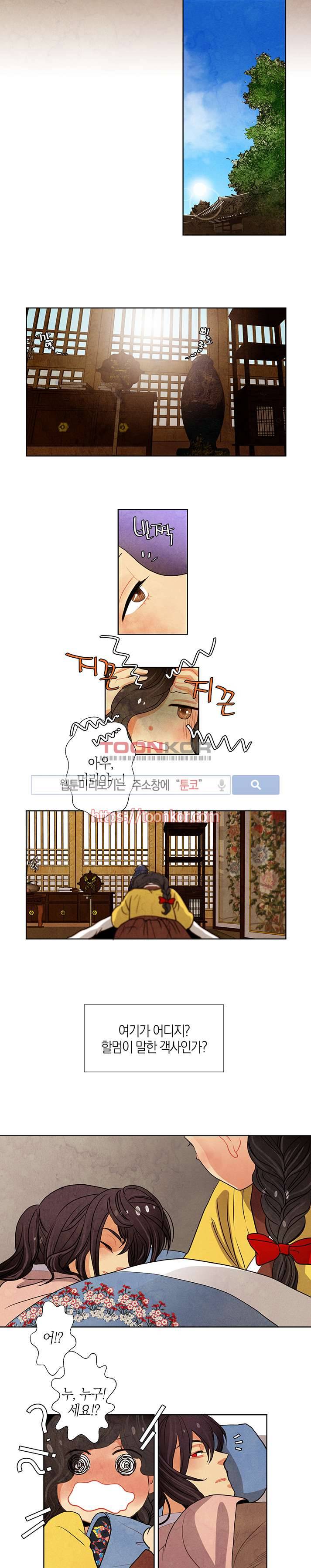 붉은 밤의 각인 3화 11
