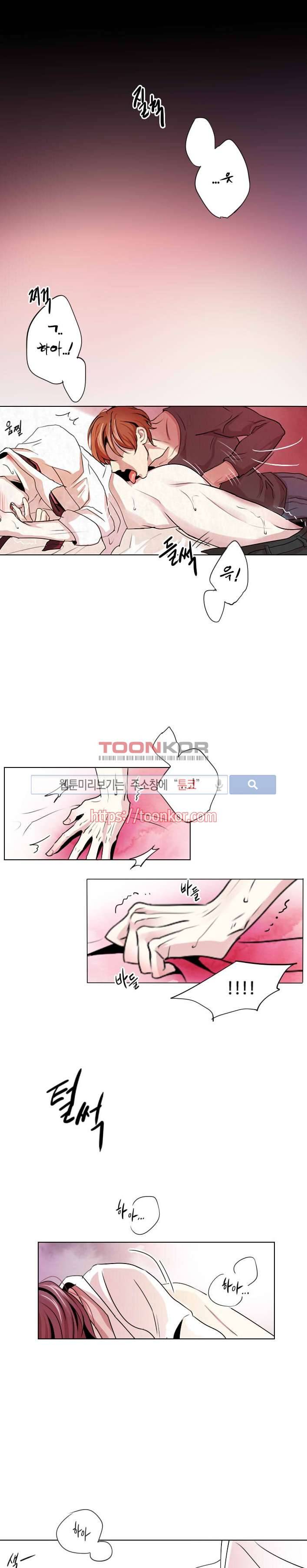 Falling 프롤로그 1