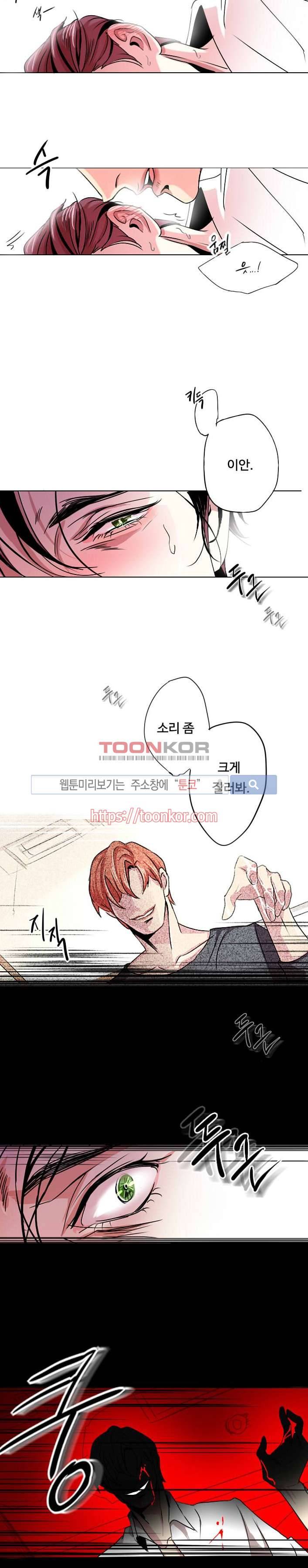 Falling 프롤로그 2