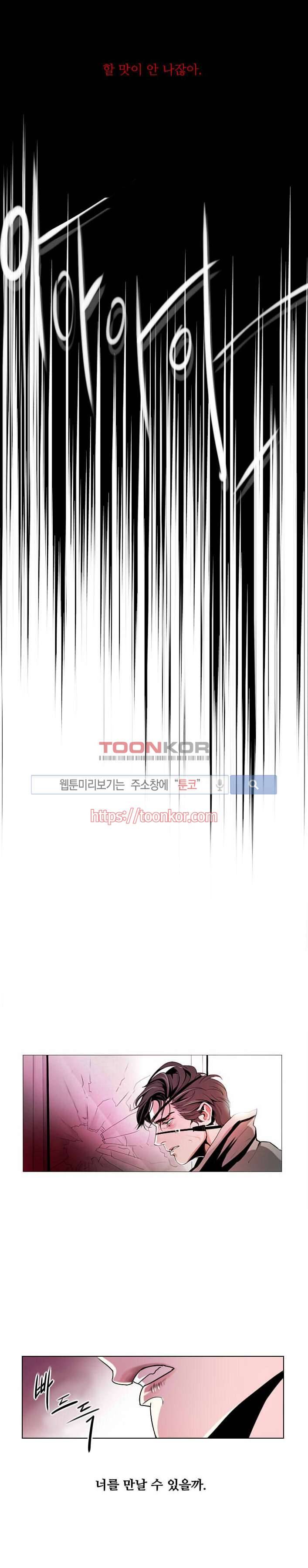 Falling 프롤로그 3