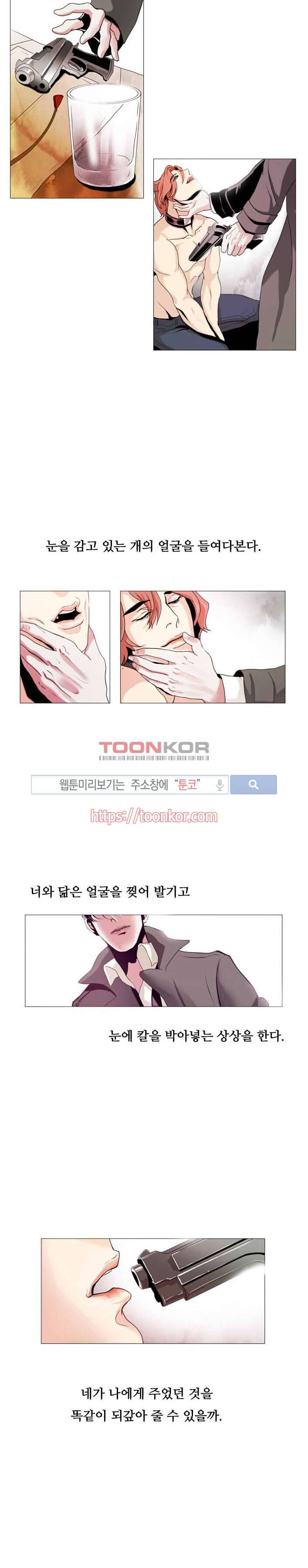 Falling 프롤로그 5