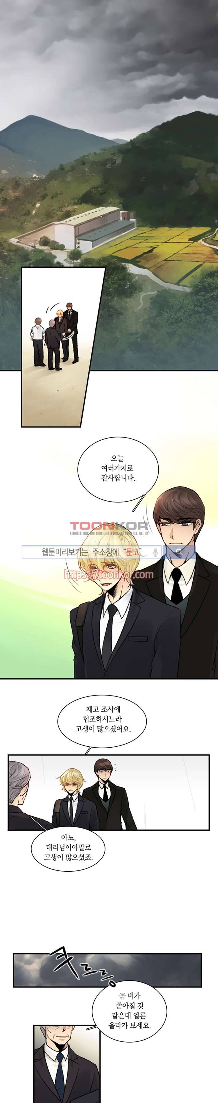 탭탭탭(Teb Teb Teb) 1화 1