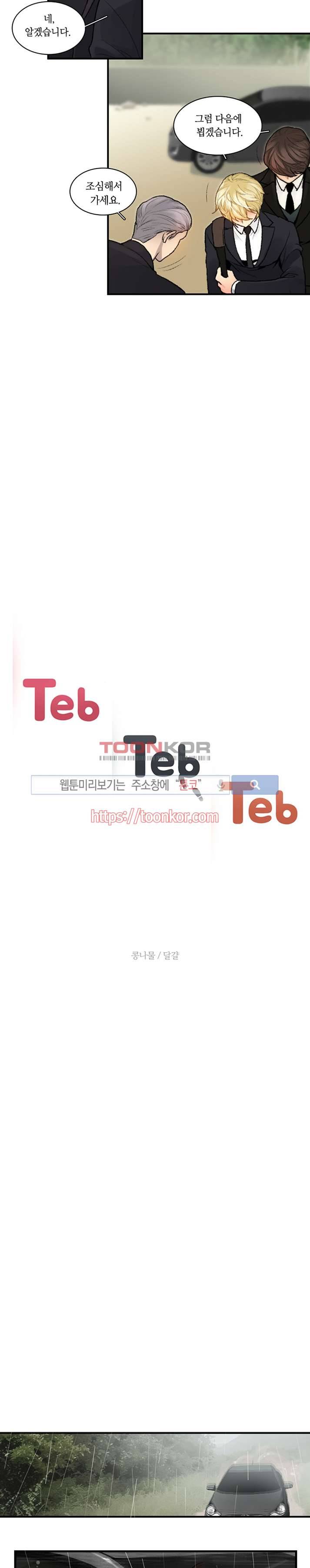 탭탭탭(Teb Teb Teb) 1화 2