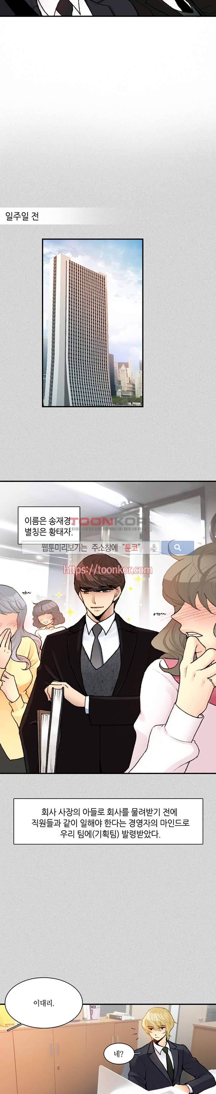 탭탭탭(Teb Teb Teb) 1화 4