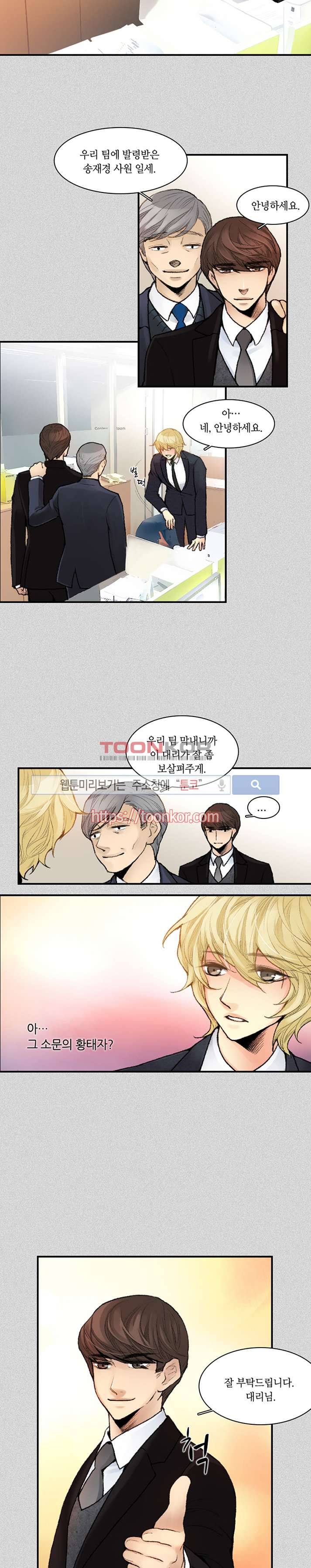 탭탭탭(Teb Teb Teb) 1화 5