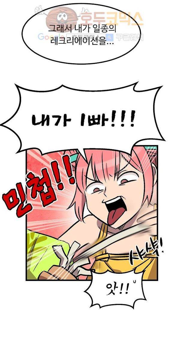 우리집에 놀러와 38화 - 왜 심술이야 3