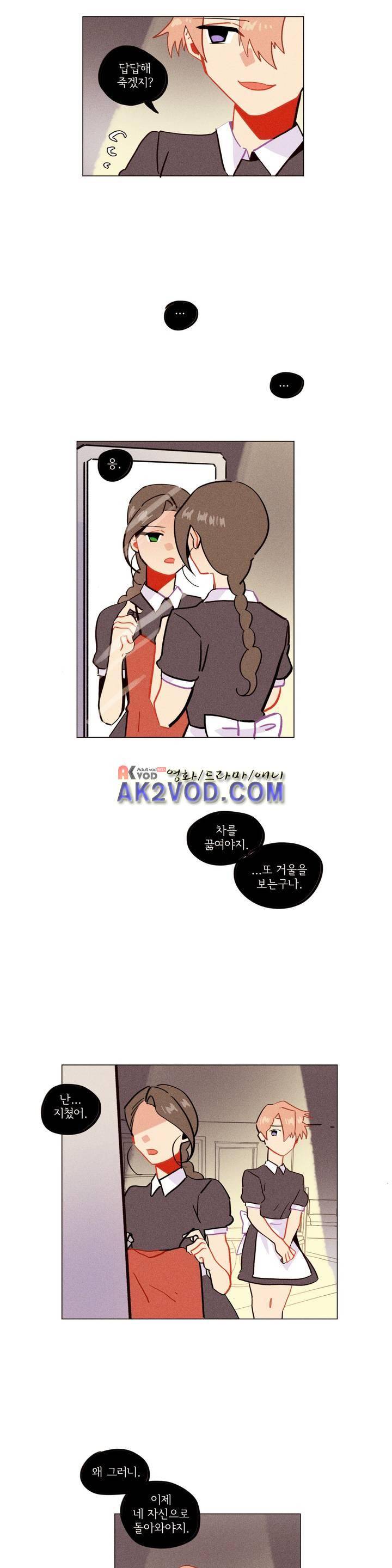 장막의 뒤에서 45화 2