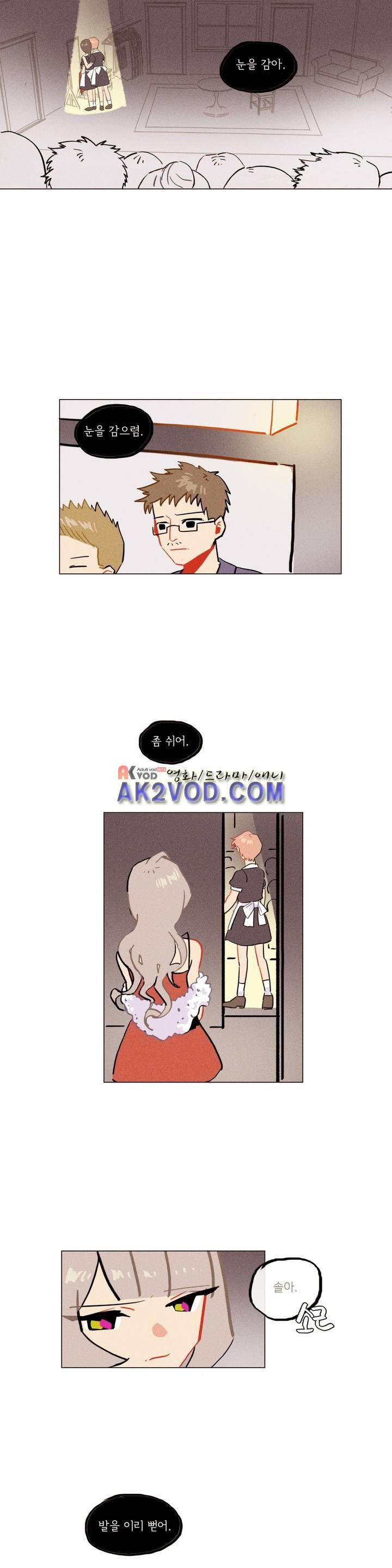 장막의 뒤에서 45화 4