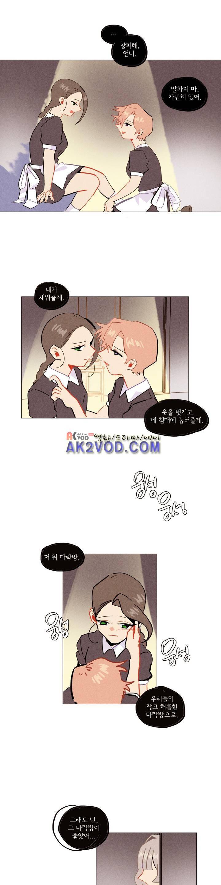 장막의 뒤에서 45화 5