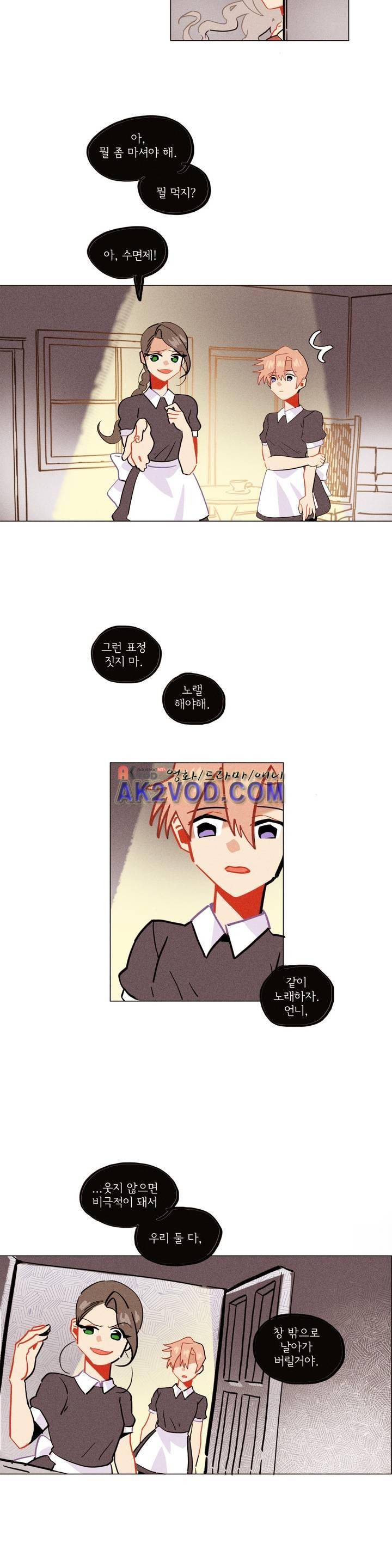 장막의 뒤에서 45화 6