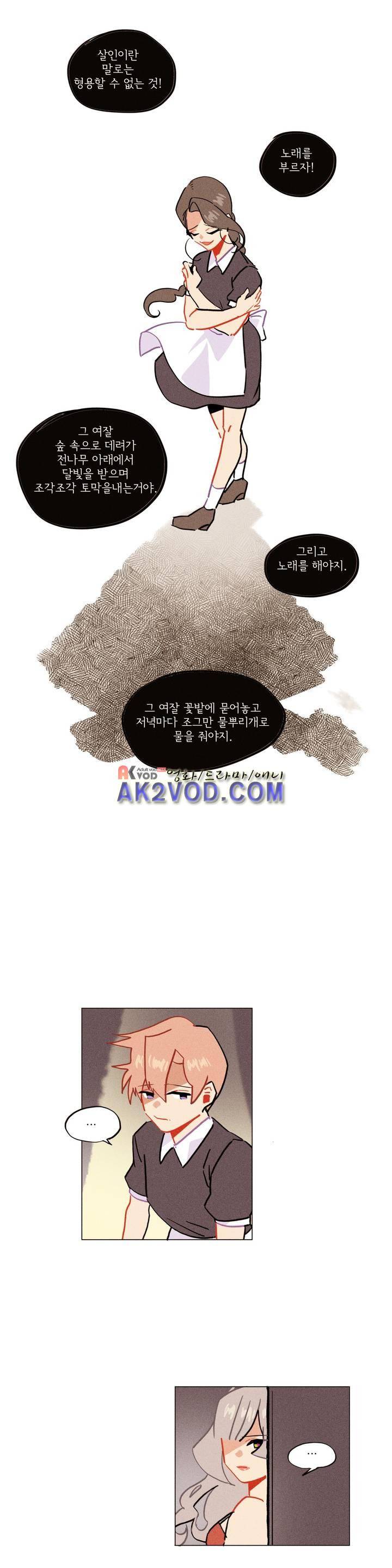 장막의 뒤에서 45화 7