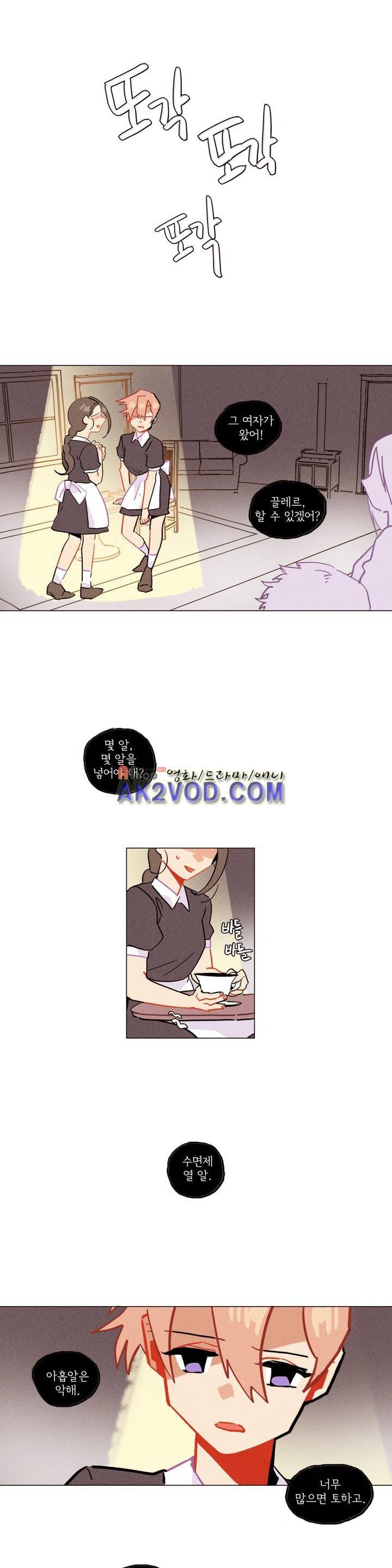 장막의 뒤에서 45화 8