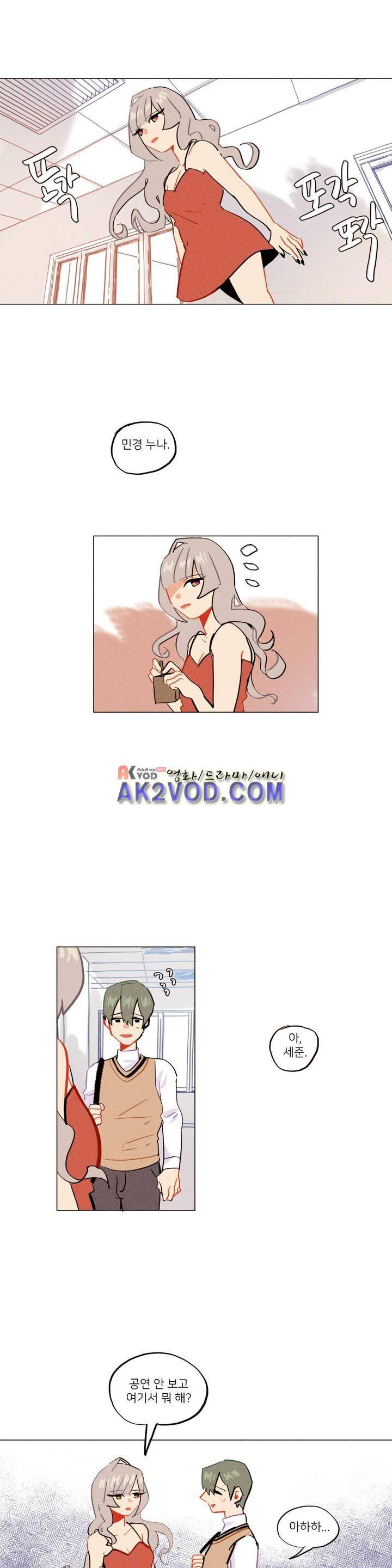 장막의 뒤에서 45화 10