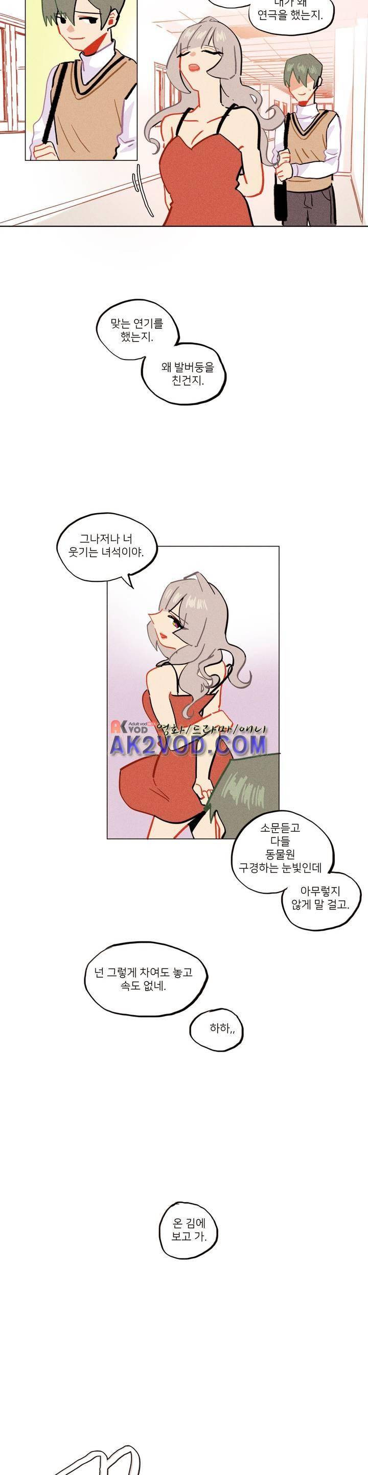 장막의 뒤에서 45화 12