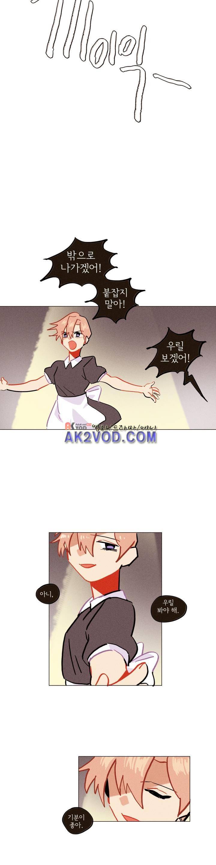 장막의 뒤에서 45화 13