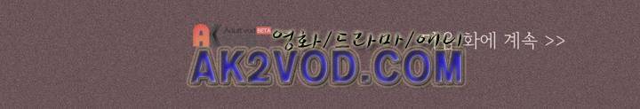 장막의 뒤에서 45화 20