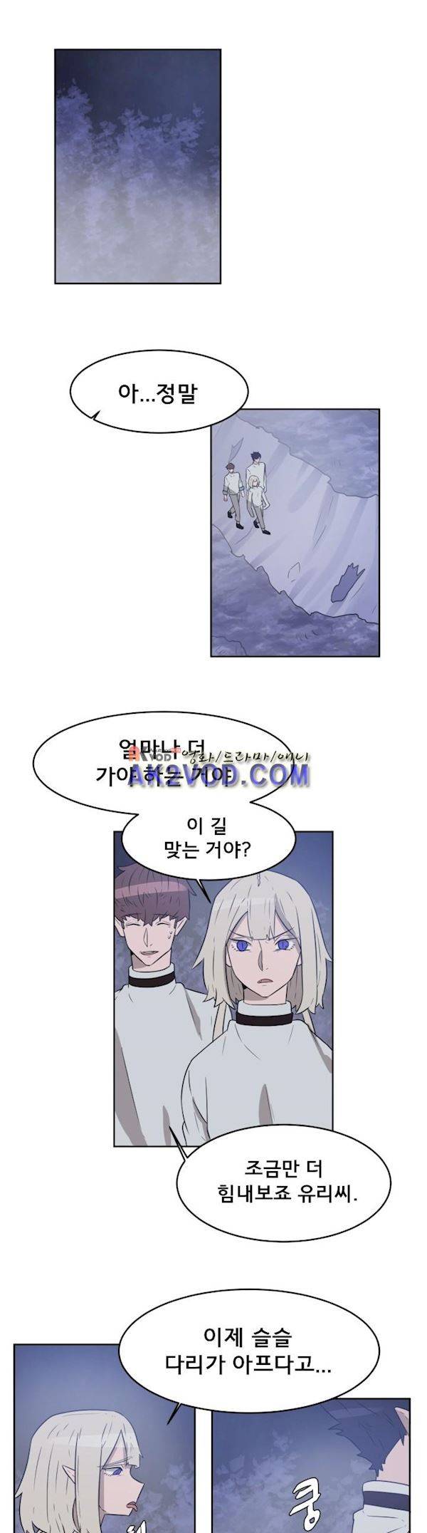비루스 8화 3