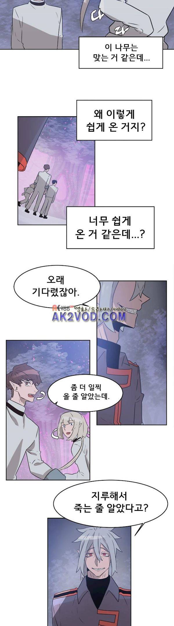 비루스 8화 5