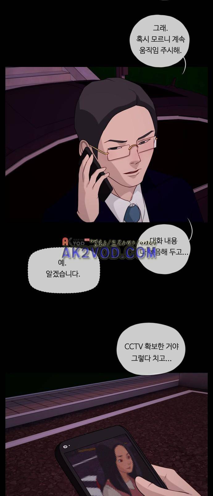 뱀이 앉은 자리 45화 5