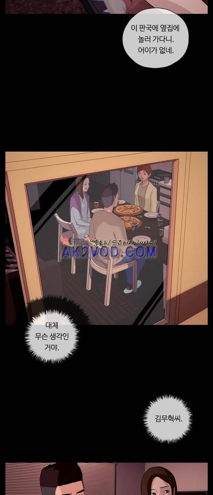 뱀이 앉은 자리 45화 6