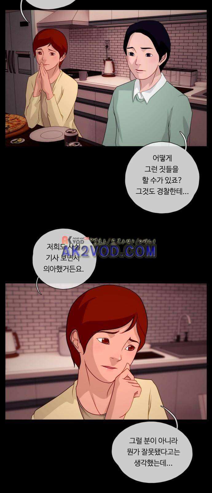 뱀이 앉은 자리 45화 9