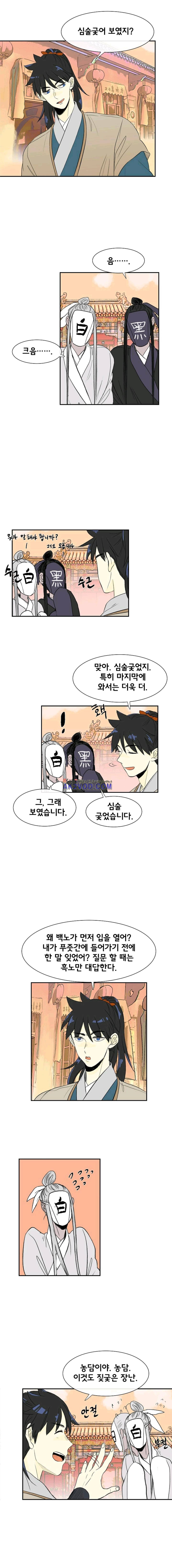 학사재생 52화 1