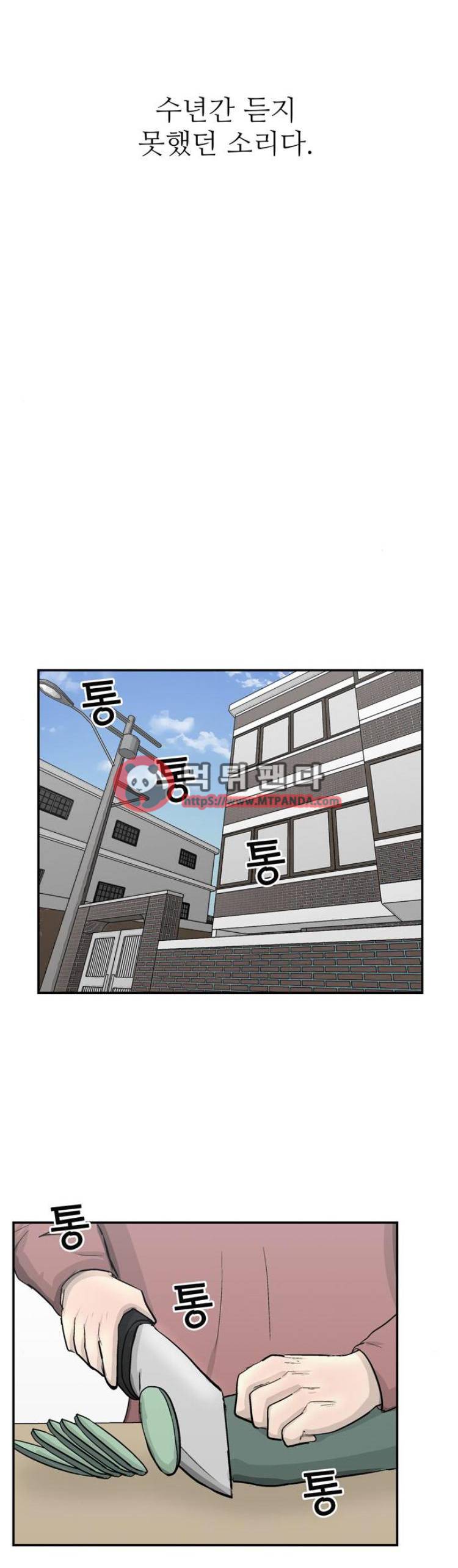 금수저 91화 1