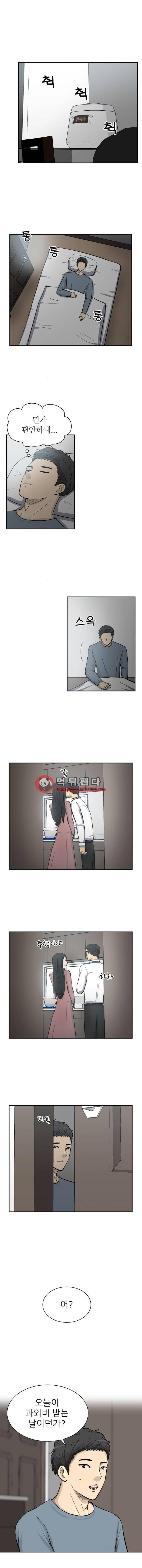 금수저 91화 2